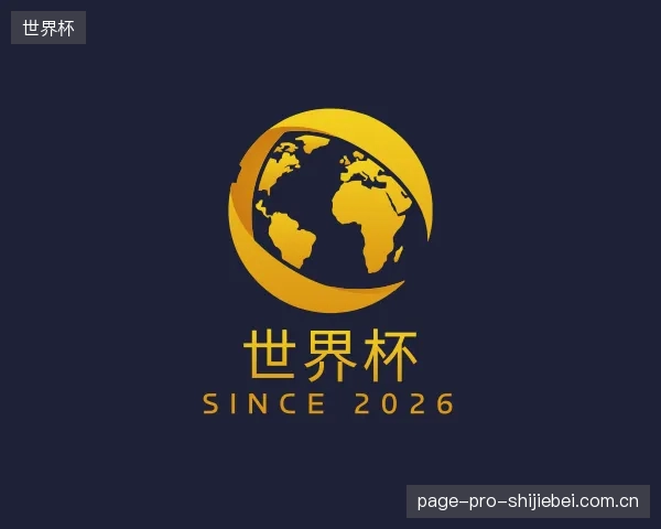 介绍世界杯官网